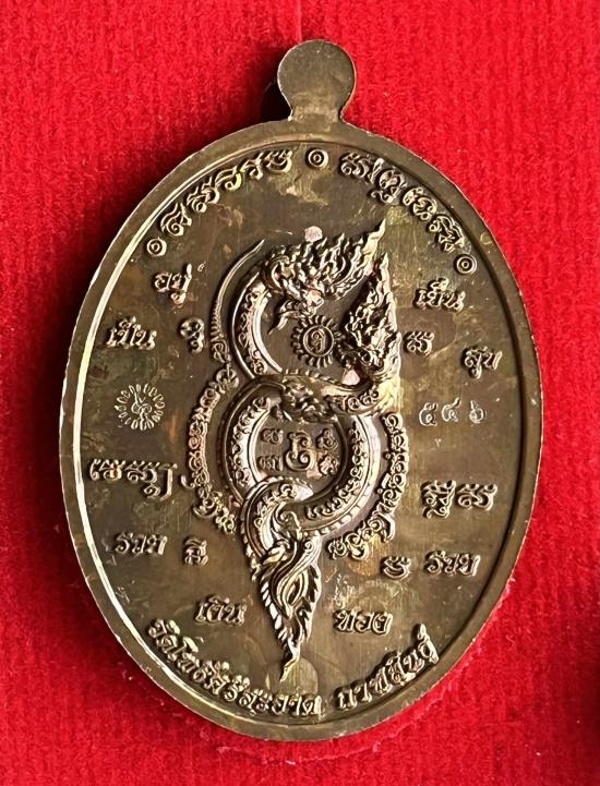 เหรียญหลวงพ่อโสธร หลังนาคเกี้ยว รุ่น"กฐิน๖๗" ออกวัดโพธิ์ศรีสะอาด กาฬสินธุ์ หลวงปู่มหาศิลาเสก