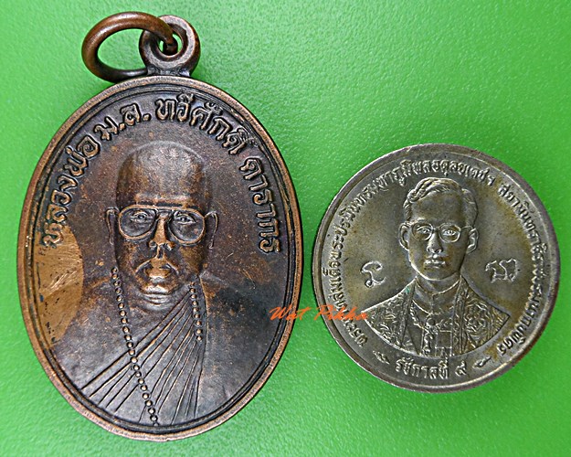เหรียญรุ่น๑หลวงพ่อน้ำมนต์เดือด วัดสมเด็จ มุกดาหาร .C940.