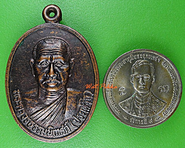 เหรียญรุ่น๑หลวงพ่อประเสริฐ วัดศิริวัฒนา ร้อยเอ็ด .C943.