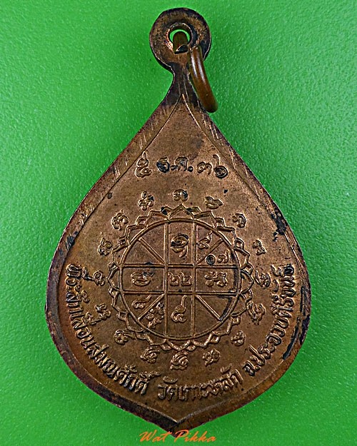 เหรียญหลวงพ่อเกตุ วัดเกาะหลัก ประจวบคีรีขันธ์ .C947.