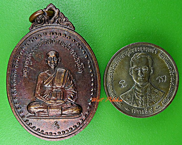 เหรียญหลวงพ่อเพชร วัดสิงห์ทอง อุบลราชธานี .C949.*