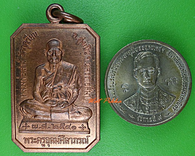 เหรียญหลวงพ่อเสาร์ วัดกุดเวียน นครราชสีมา .C957.