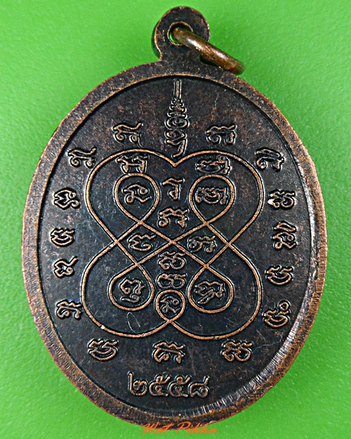 เหรียญหลวงปู่สุภัทธ์ วัดสุโขวนาราม ขอนแก่น .C959.