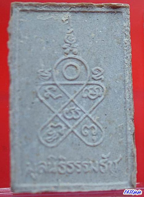 พระผงพิชิตมาร หลังยันต์ ปี 2514 หลวงปู่ทิม วัดละหารไร่ และเกจิดังแห่งยุค ร่วมปลุกเสก