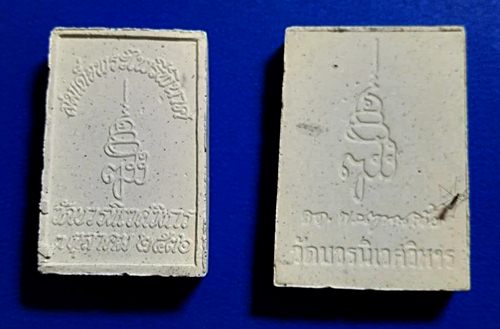 2 องค์ พระไพรีพินาศ วัดบวรนิเวศวิหาร กรุงเทพมหานคร กล่องวัดเดิมๆครับ