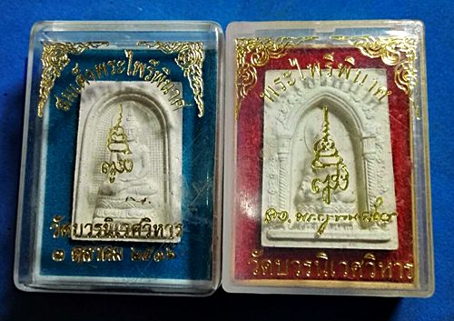 2 องค์ พระไพรีพินาศ วัดบวรนิเวศวิหาร กรุงเทพมหานคร กล่องวัดเดิมๆครับ