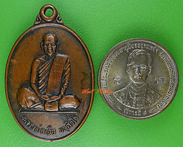 เหรียญหลวงพ่อเจือ วัดตะกุดเครือปลอก นครราชสีมา .C963.