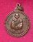 เหรียญหลวงพ่อคูณ วัดบ้านไร่ (ปีที่10สภาการพยาบาล2537)