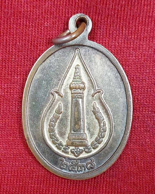 เหรียญหลวงพ่อคูณ ปริสุทฺโธ รุ่นกูสร้างเมือง
