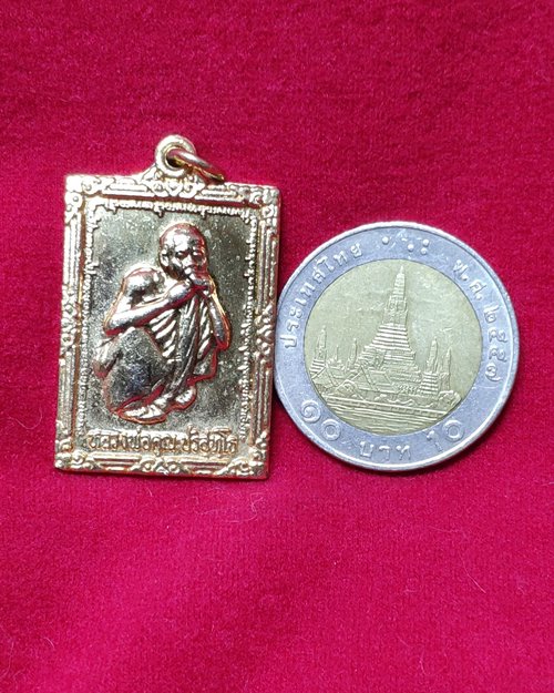 เหรียญหลวงพ่อคูณกะไหล่ทอง รุ่นมหามงคล รวย รวย รวย วัดบ้านไร่ จ.นครราชสีมา