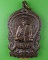 เหรียญนั่งพานรุ่น๑หลวงพ่อลี วัดผาสุการาม อุบลราชธานี .C1000.
