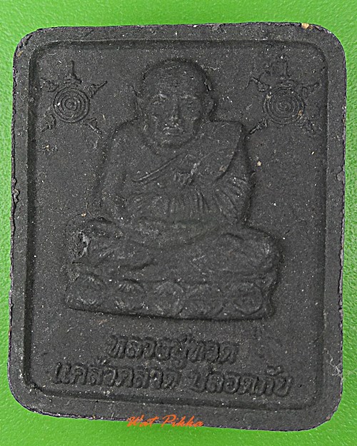 พระผงหลวงปู่ทวด หลวงพ่อจำเนียร วัดถ้ำเสือกระบี่ .D2.