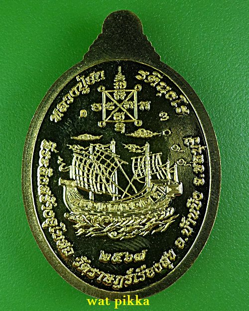 เหรียญหลวงปู่ฮก วัดราษฎร์เรืองสุข ชลบุรี .D6.