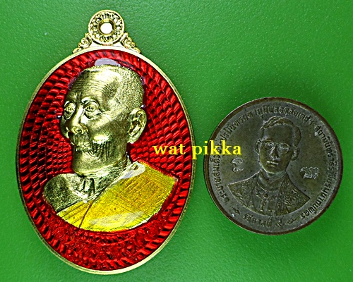 เหรียญหลวงปู่ฮก วัดราษฎร์เรืองสุข ชลบุรี .D6.