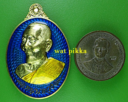 เหรียญหลวงปู่ฮก วัดราษฎร์เรืองสุข ชลบุรี .D6.*