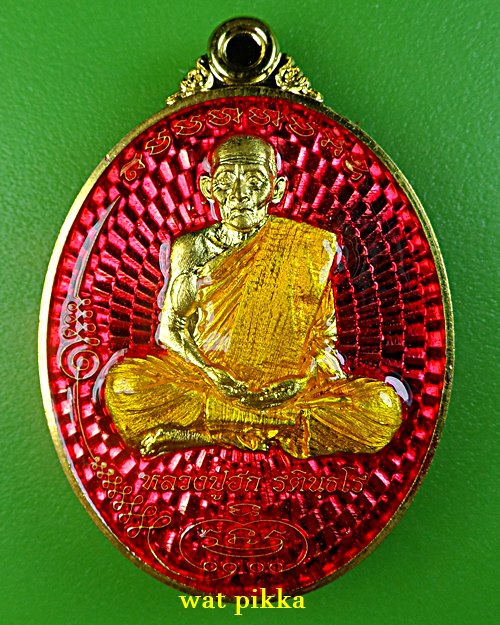 เหรียญหลวงปู่ฮก วัดราษฎร์เรืองสุข ชลบุรี .D6..