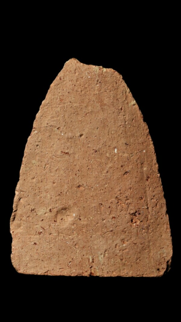 ไม่ทราบที่