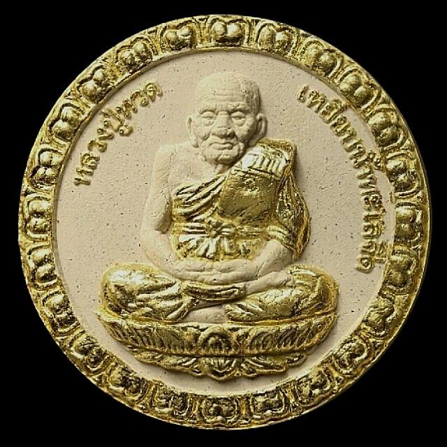 หลวงปู่ทวดตั้งหน้ารถ วัดห้วยทรายใต้ ขนาด 5.5 ซม.