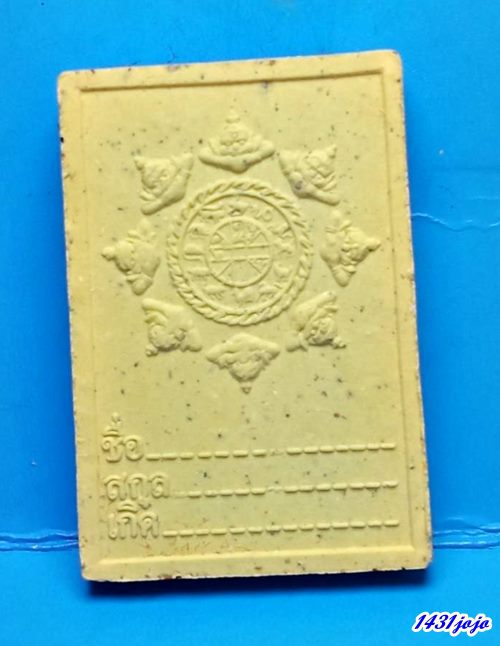 พรหมคุ้มครองดวงชะตา เนื้อผงมหาเทพ พิธีเสาร์๕ ณ วัดหลักสี่ ปี2553