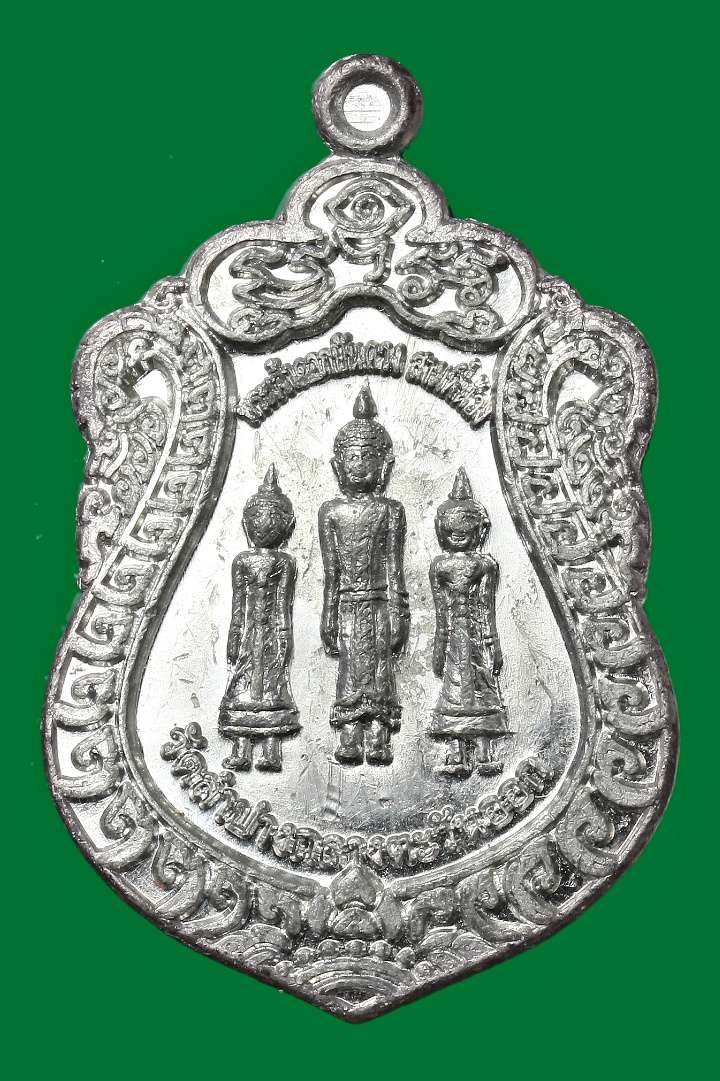 เหรียญพระเจ้าดอกปันดวง สามพี่น้อง หลังหลวงพ่อเกษม วัดลำปางกลางตะวันออก จ.ลำปาง