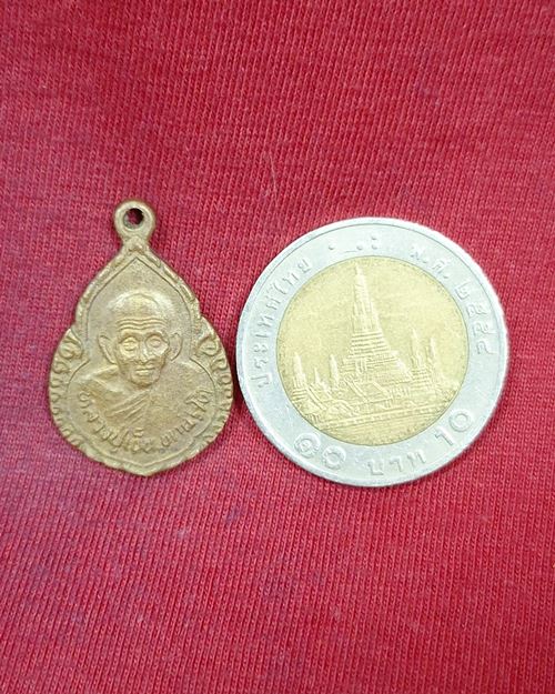 เหรียญหลวงปู่เย็น วัดสระเปรียญ "ที่ระลึกในงานผูกพัทธสีมา วัดหัวเด่น จ.ชัยนาท เนื้อฝาบาตร ปี2538"