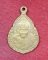 เหรียญหลวงปู่เย็น วัดสระเปรียญ "ที่ระลึกในงานผูกพัทธสีมา วัดหัวเด่น จ.ชัยนาท เนื้อฝาบาตร ปี2538"