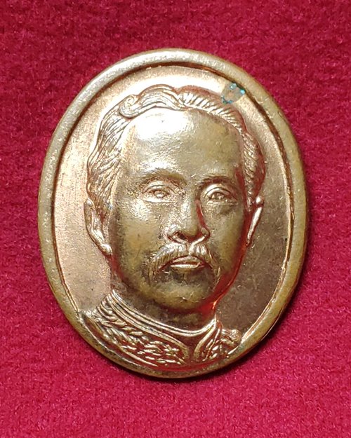 เหรียญ ร.๕ ที่ระลึกในงานวางศิลาฤกษ์ วัดป่าอุดมคงคานิมิต 15 มี.ค. 2538