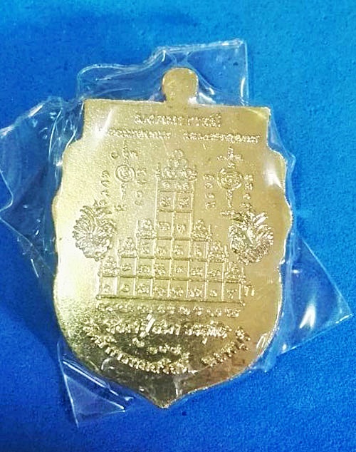 หลวงปู่สรวง วัดถ้ำพรหมสวัสดิ์ เหรียญเสมาโต๊ะหมู่เนื้อกะหลั่ยทอง รุ่นมงคลบารมี ปี 2555 กล่องวัดเดืมๆ