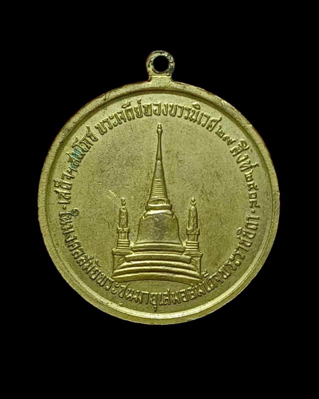 เหรียญทรงผนวช2508เนื้อทองฝาบาตรบล้อคนิยม 4500