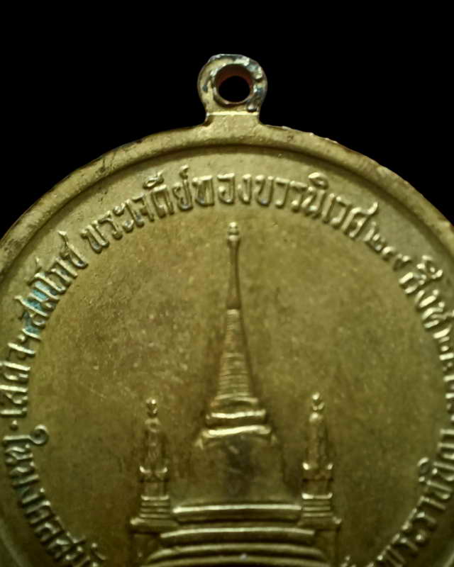 เหรียญทรงผนวช2508เนื้อทองฝาบาตรบล้อคนิยม 4500