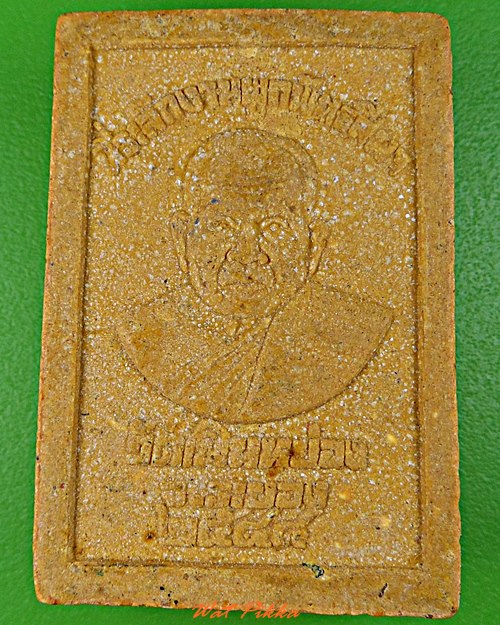 พระสมเด็จหลวงพ่อเจียง วัดเนินหย่อง ระยอง .D35.