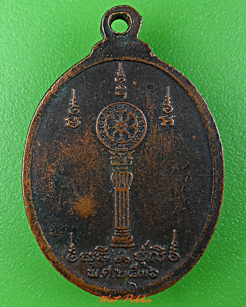 เหรียญหลวงพ่อดี วัดหนองจอก นครราชสีมา .C985.