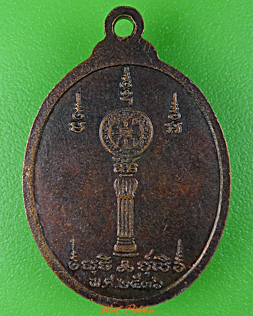 เหรียญหลวงพ่อดี วัดหนองจอก นครราชสีมา .C985.*