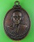 เหรียญหลวงพ่อดี วัดหนองจอก นครราชสีมา .C985.*