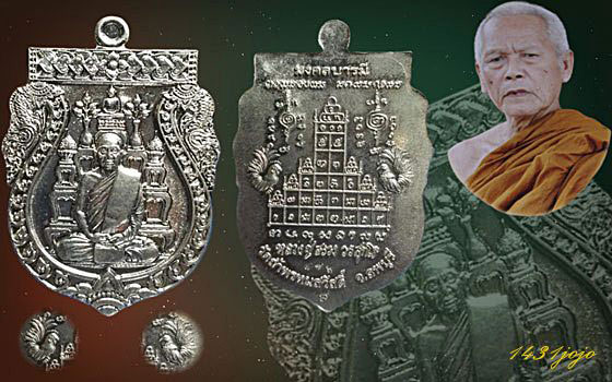 หลวงปู่สรวง เหรียญเสมาโต๊ะหมู่เนื้ออัลปาก้า รุ่นมงคลบารมี ปี 2555 กล่องวัดเดิมๆ