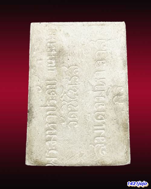 สมเด็จมหาวาสุกรี วัดชิโนรส พิธีใหญ่ พ.ศ. 2512 หลวงพ่อพรหม หลวงปู่โต๊ะ หลวงพ่อกวย 