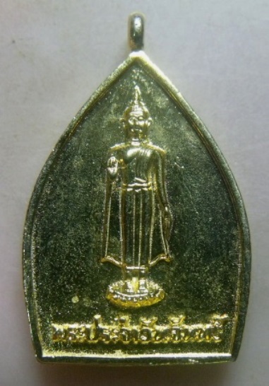 **เบา​ๆ**เหรียญหลวงพ่อวัดไร่ขิง เจ้าสัวย้อนยุคมหามงคล หลังพระประจำวันจันทร์ วัดไร่ขิง จ.นครปฐม**สวยๆ