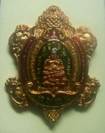 **เบาๆ**เหรียญพญาเต่ามังกรเสาร์๕ รุ่นเศรษฐีมหาลาภ หลวงพ่อหยัด วัดลำกระดาน ปี ๒๕๖๓**ตอกโค้ด กล่อง