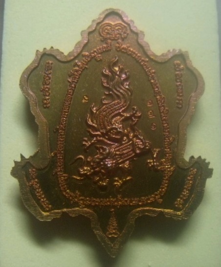 **เบาๆ**เหรียญพญาเต่ามังกรเสาร์๕ รุ่นเศรษฐีมหาลาภ หลวงพ่อหยัด วัดลำกระดาน ปี ๒๕๖๓**ตอกโค้ด กล่อง