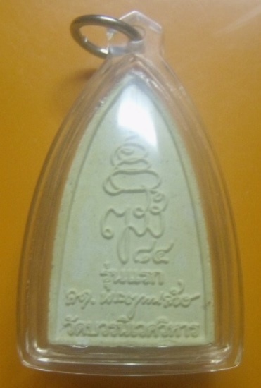 **เบา​ๆ**หลวงปู่ทวดเนื้อผงรุ่นแรก พิมพ์สดุ้งกลับ แช่น้ำมนต์ วัดบวรนิเวศวิหาร ปี ๒๕๔๐**เลี่ยมสวยพร้อม