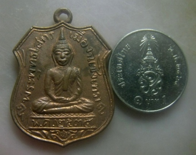 **เบาๆ**เหรียญอาร์ม หลวงพ่อโสธร วัดโสธรวราราม จ.ฉะเชิงเทรา ปี ๒๕๓๕**หลังยันต์ สวยๆ