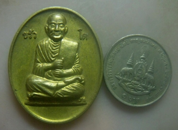 **เบาๆ**เหรียญขรัวโต สมเด็จพุฒาจารย์ (โต) หลัง รัชกาลที่ ๕**สวยๆ