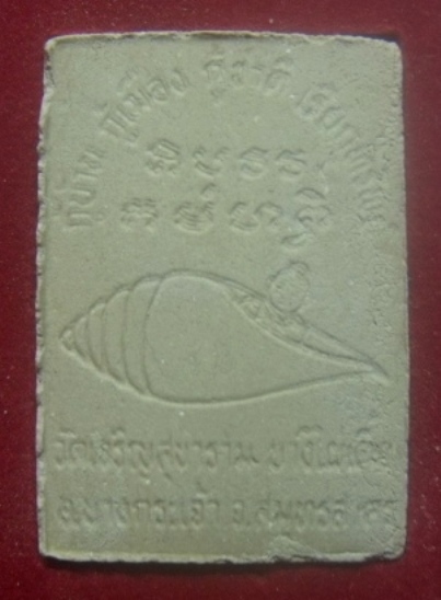 **เบาๆ**พระสังข์ทองเทวาจินดามณีเรียกทรัพย์ วัดเจริญสุขาราม บางไผ่เตี้ย จ.สมุทรสงคราม**พร้อมกล่องเดิม