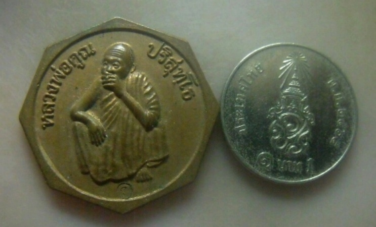 **เบาๆ**เหรียญแปดเหลี่ยม หลวงพ่อคูณ ปริสุทโธ วัดบ้านไร่ รุ่น ร่ำรวย แคล้วคลาด ปลอดภัย**ตอกโค้ด สวยๆ