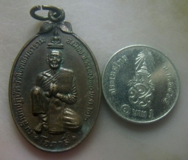 **เบาๆ**เหรียญหลวงพ่อโอภาสี หลังพระบรมครูหลวงพ่อกบ วัดโขดทิมธาราม จ.ระยอง ปี ๒๕๒๒**ตอกโค้ด สวยๆ