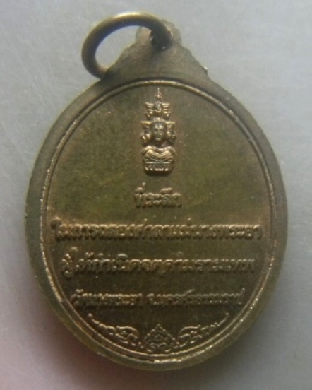 **เบาๆ**เหรียญเจ้าแม่นางพระยา ผู้ให้กำเนิดจตุคาม วัดนางพระยา จ.นครศรีธรรมราช ปี ๒๕๔๗**สวยๆ