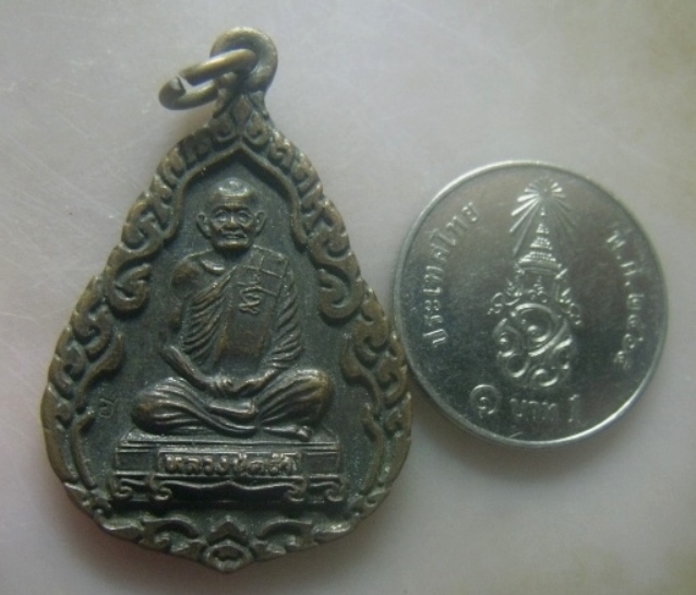**เบาๆ**เหรียญอุปถัมภ์ หลวงปู่คร่ำ วัดวังหว้า อ.แกลง จ.ระยอง ปี ๒๕๓๗**ตอกโค้ด สวยๆ