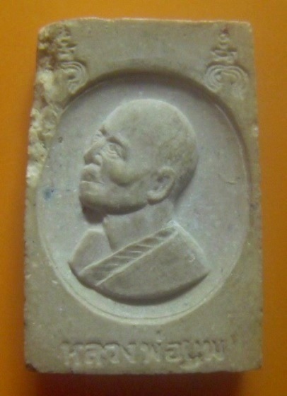 **เบา​ๆ​**พระสมเด็จพิมพ์ฐานแซม หลังรูปเหมือน หลวงพ่อแพ วัดพิกุลทอง จ.สิงห์บุรี**