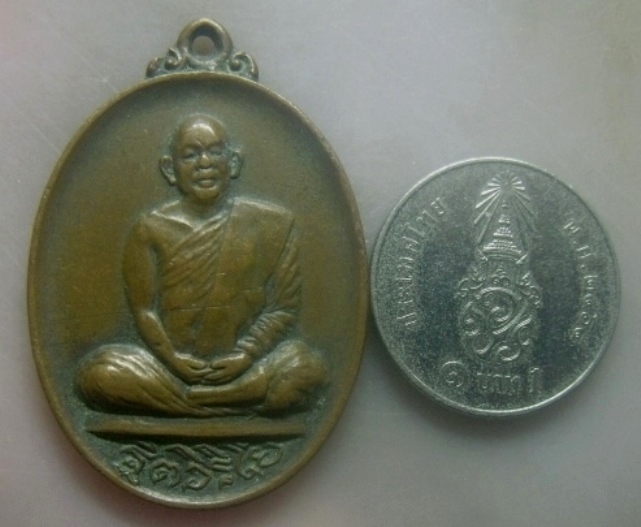 **เบาๆ**เหรียญเสือตะปบ หลวงพ่อสมชาย ฐิตวิริโย วัดเขาสุกิม อ.ท่าใหม่ จ.จันทบุรี ปี ๒๕๒๑**สวยๆ