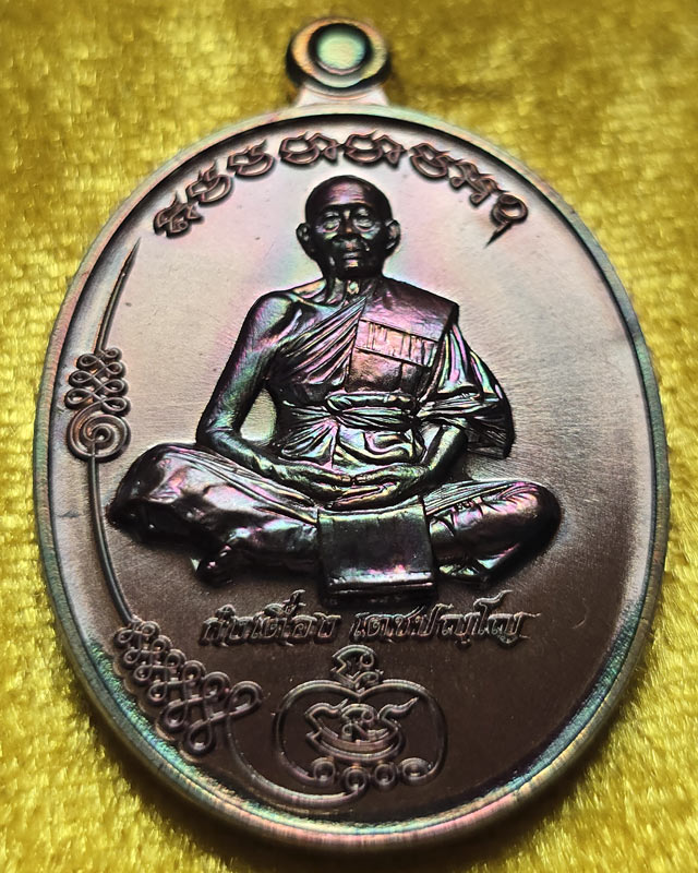 เหรียญมนต์พระกาฬ ท่านก๋งเตื่อง วัดคลองจาก อ.คลองใหญ่ จ.ตราด ปี 2562 เนื้อทองแดงรุ้ง พร้อมกล่องเดิม